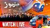 Geo News Live Pakistan News Live Latest Headlines U0026 Breaking News Press Conferences U0026 Speeches