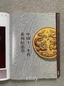 Modern Chinese Coins (In Chinese) 7308019586, Hardcover, Brand New