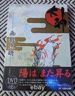Okami Film DVD Book Garyoutensei Brand New